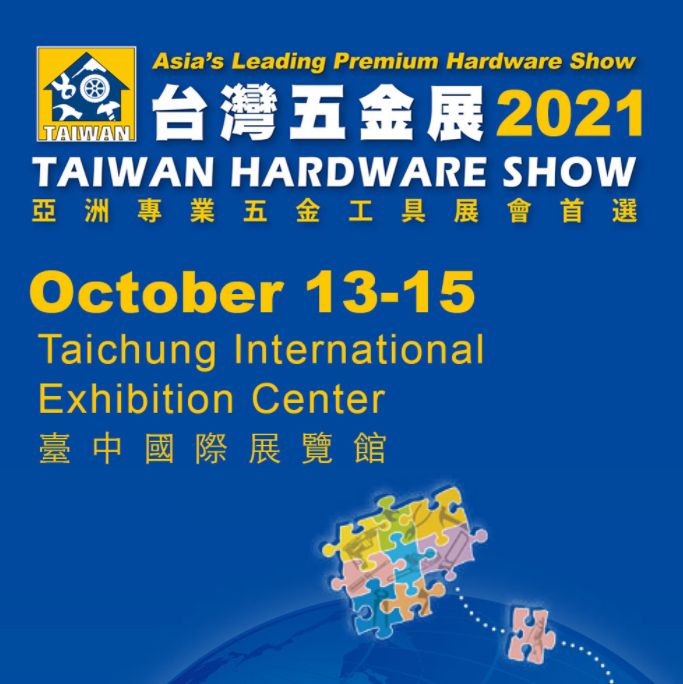 2021 Тайваньская выставка оборудования